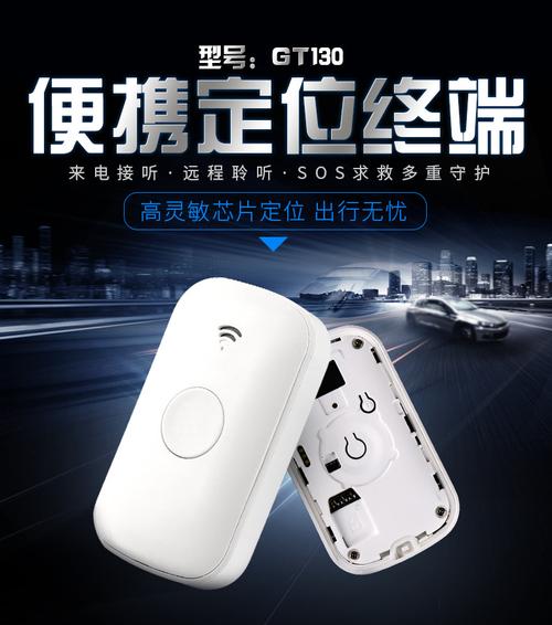迷你便携式定位器gt310录音追踪器gps跟踪器宠物小孩防丢